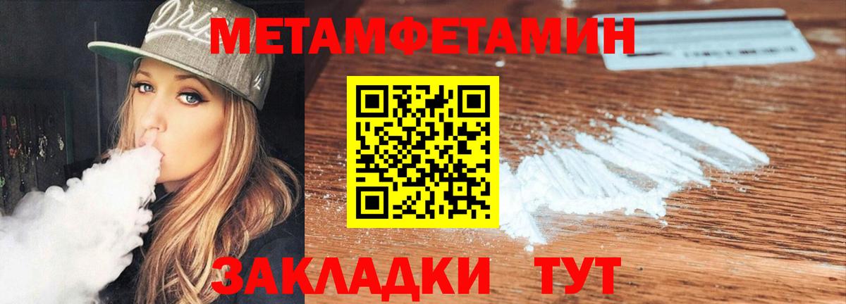 Амфетамин 97% Туапсе