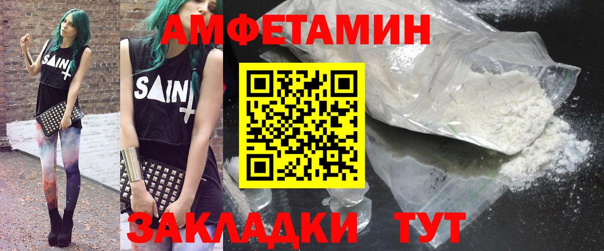 Амфетамин  Вход с VPN  Туапсе  Amphetamine 98% 