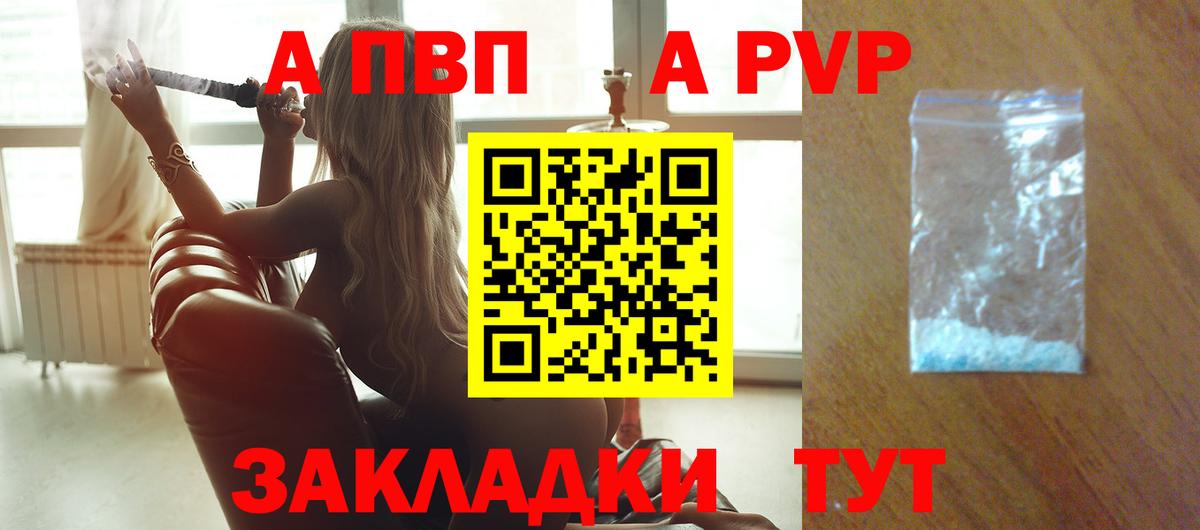Alpha PVP VHQ Туапсе