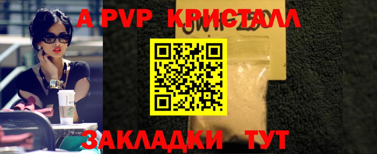 Туапсе  Alpha PVP СК КРИС  APVP мука  Вход с VPN  Альфа ПВП СК КРИС 