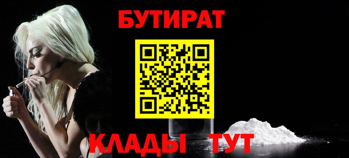 Туапсе  БУТИРАТ оксана  Вход с VPN 