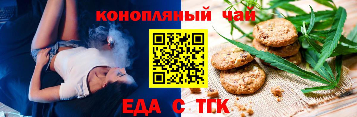 Туапсе  Cannafood конопля  Вход с VPN 