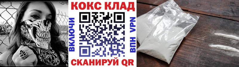 Кокаин VHQ  наркошоп  Туапсе 