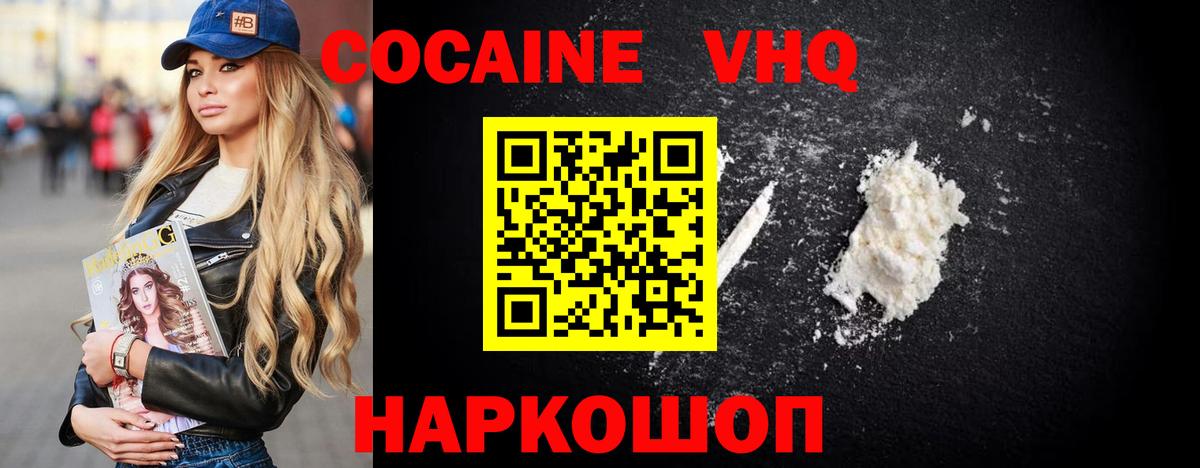 COCAIN Эквадор Туапсе