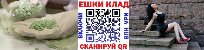 ЭКСТАЗИ таблы  Туапсе 