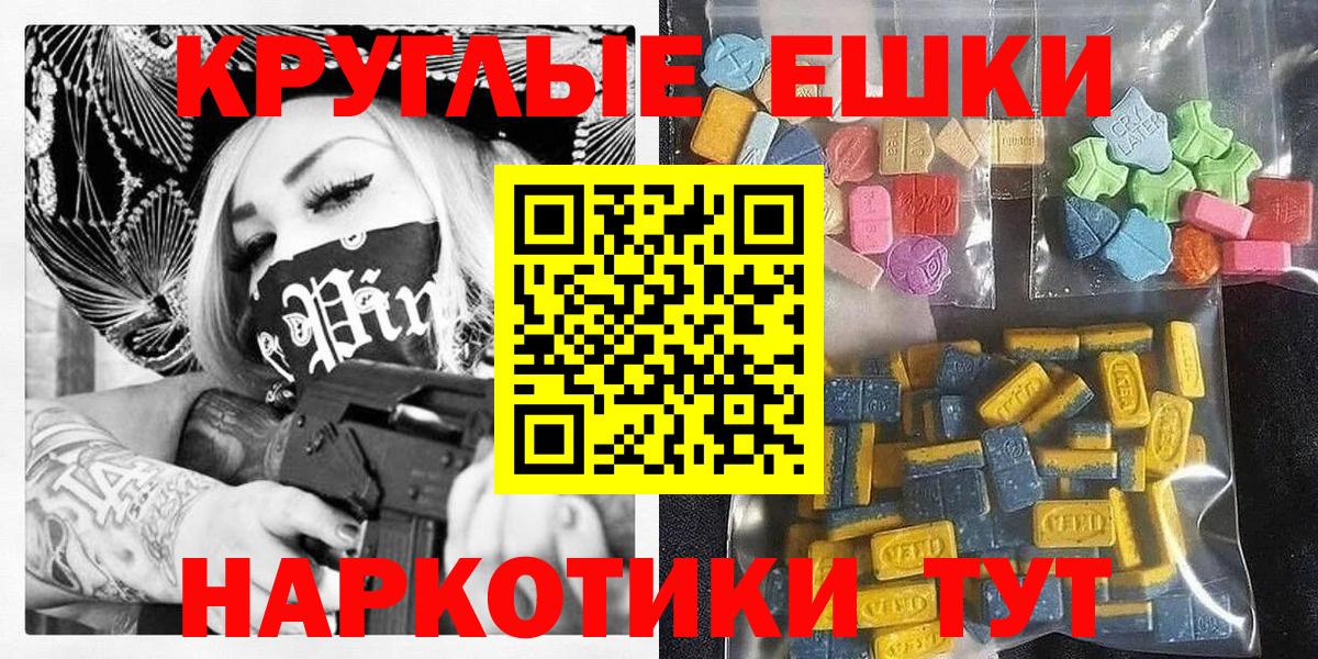 Туапсе  ЭКСТАЗИ  Вход с VPN  Экстази DUBAI 