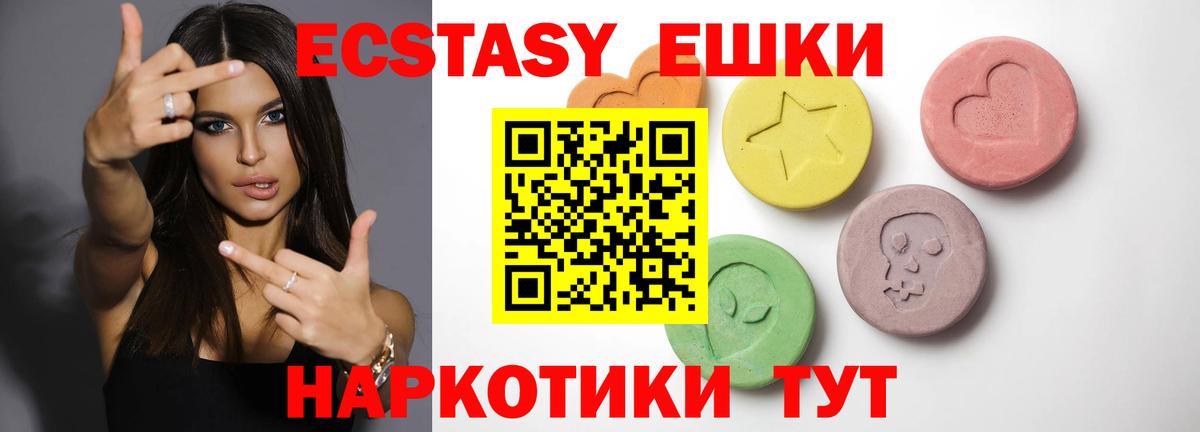 Экстази диски Туапсе