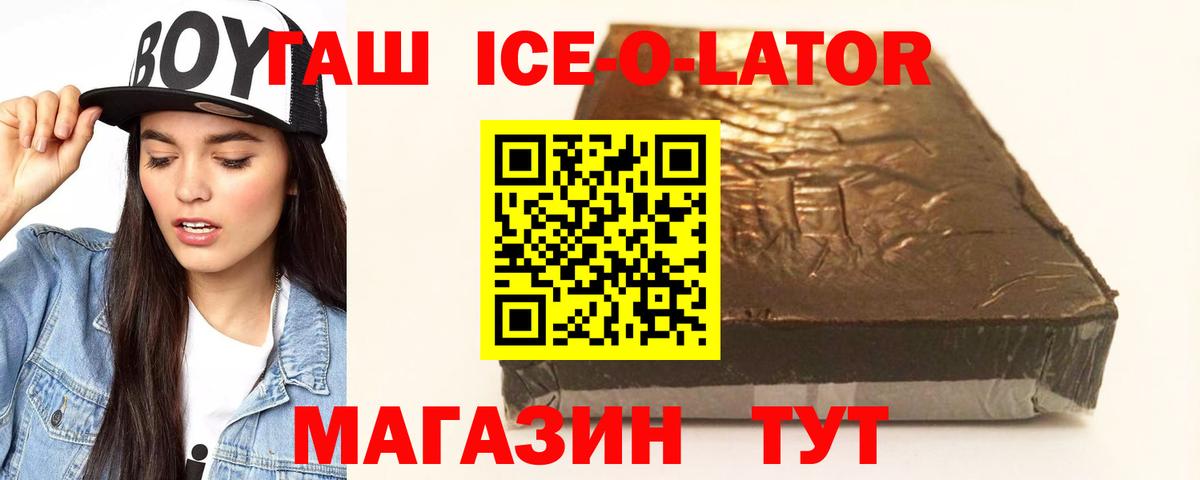 ГАШ  Вход с VPN  Гашиш хэш  Туапсе  ГАШИШ Изолятор 