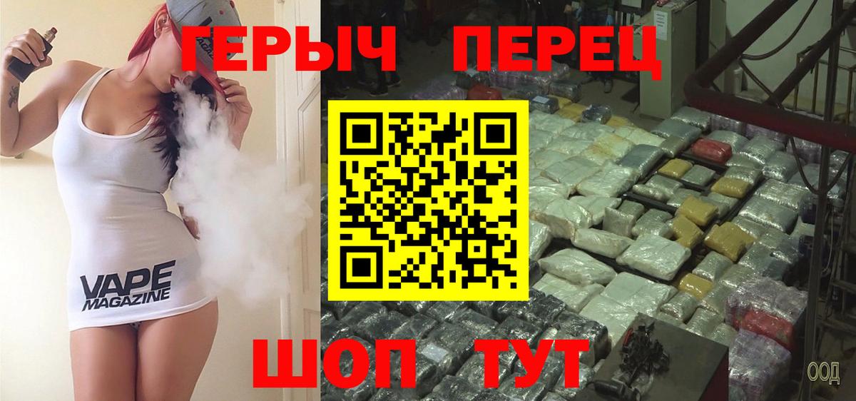Героин афганец  Вход с VPN  Туапсе 