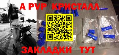 ALPHA PVP Кинель