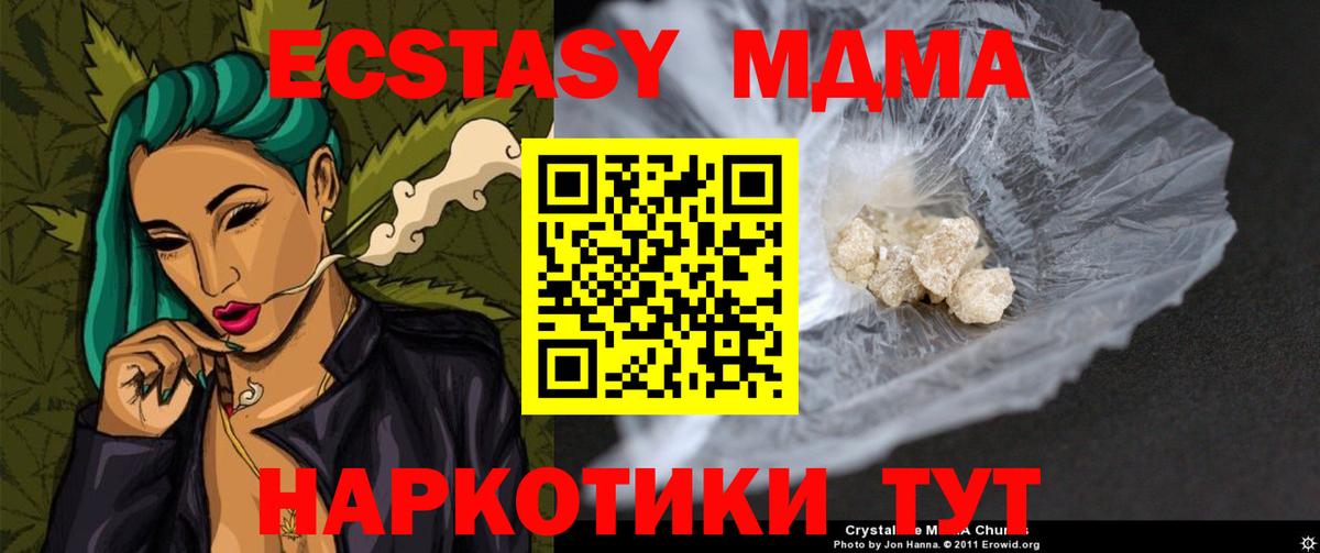 MDMA VHQ Туапсе
