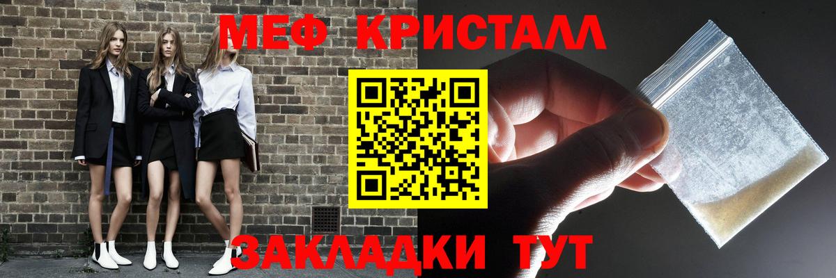 где купить наркоту  МЕФ 4 MMC  Мефедрон кристаллы  Вход с VPN  Туапсе  МЯУ-МЯУ 