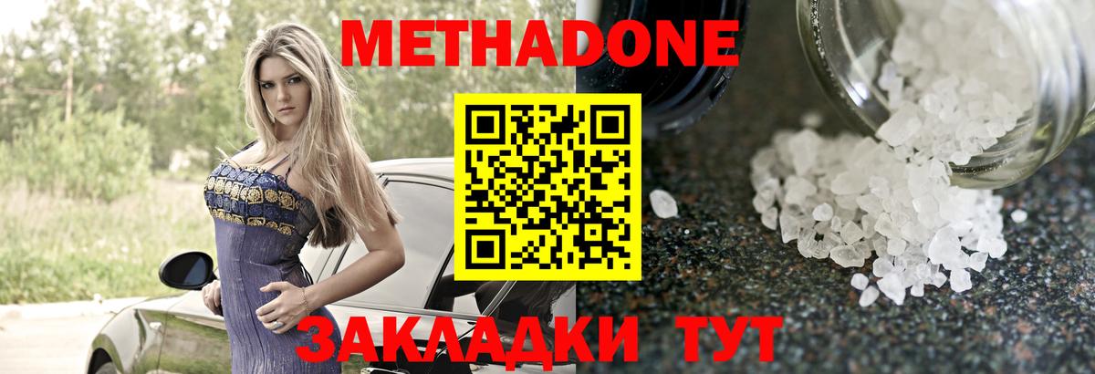 OMG рабочий сайт  МЕТАДОН белоснежный  Вход с VPN  маркетплейс состав  Туапсе 