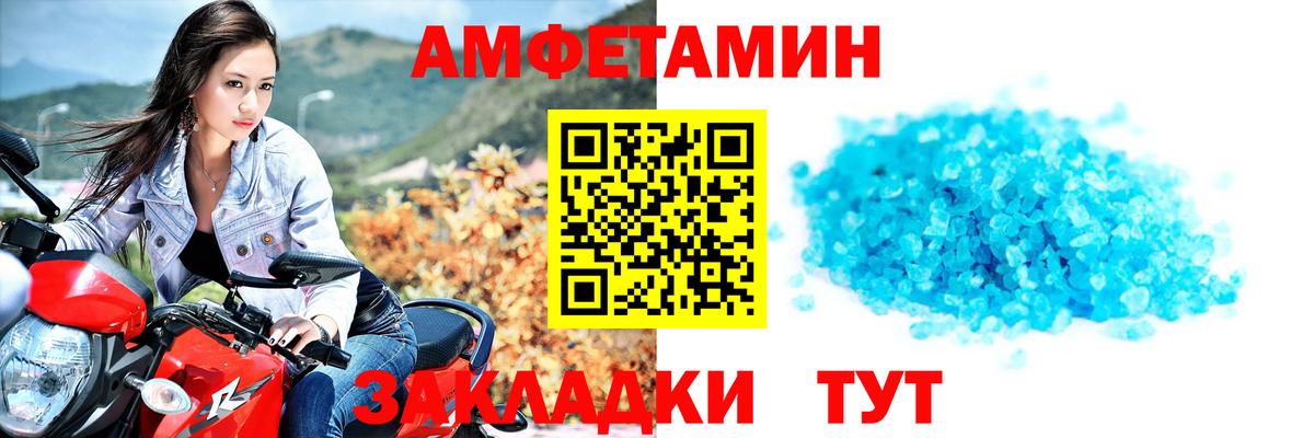 Туапсе  МЕТАМФЕТАМИН пудра  МЕТАМФЕТАМИН пудра  Вход с VPN 