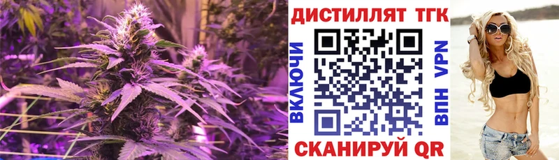 kraken ONION  Туапсе  Дистиллят ТГК вейп с тгк 