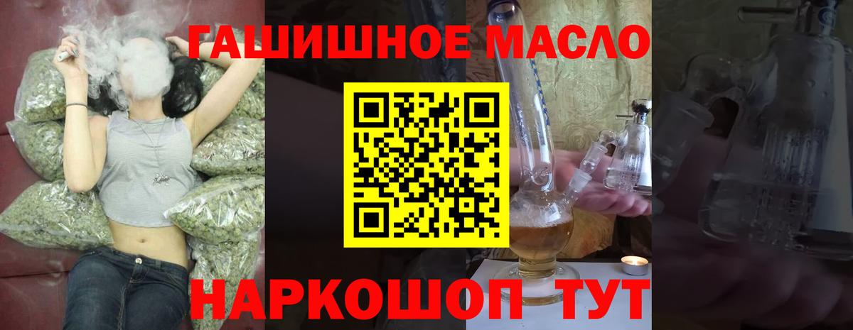Дистиллят ТГК THC oil Туапсе