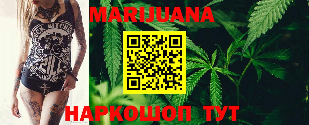 МАРИХУАНА LSD WEED  Вход с VPN  Конопля White Widow  Туапсе  Каннабис Amnesia  Бошки Шишки сатива 